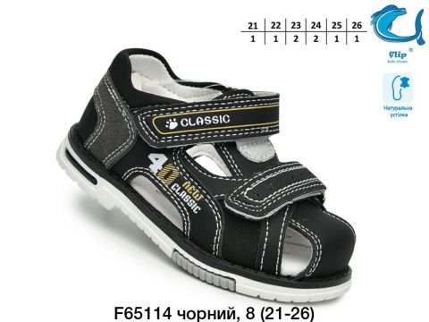 F-65114-B
